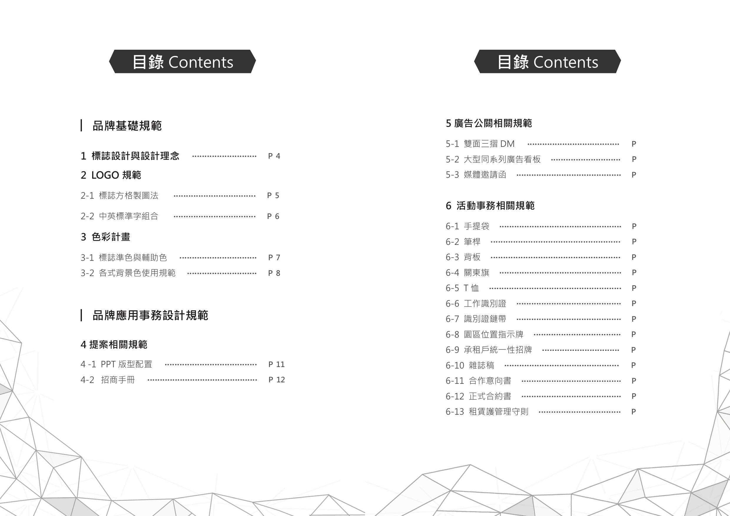 火星空間LOGO 設計設計細節