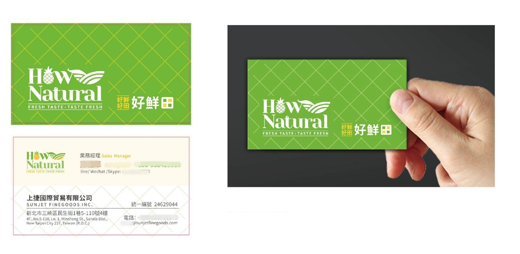 So fresh and sweet How Natural's overall visual planning (including business card) business card design front view