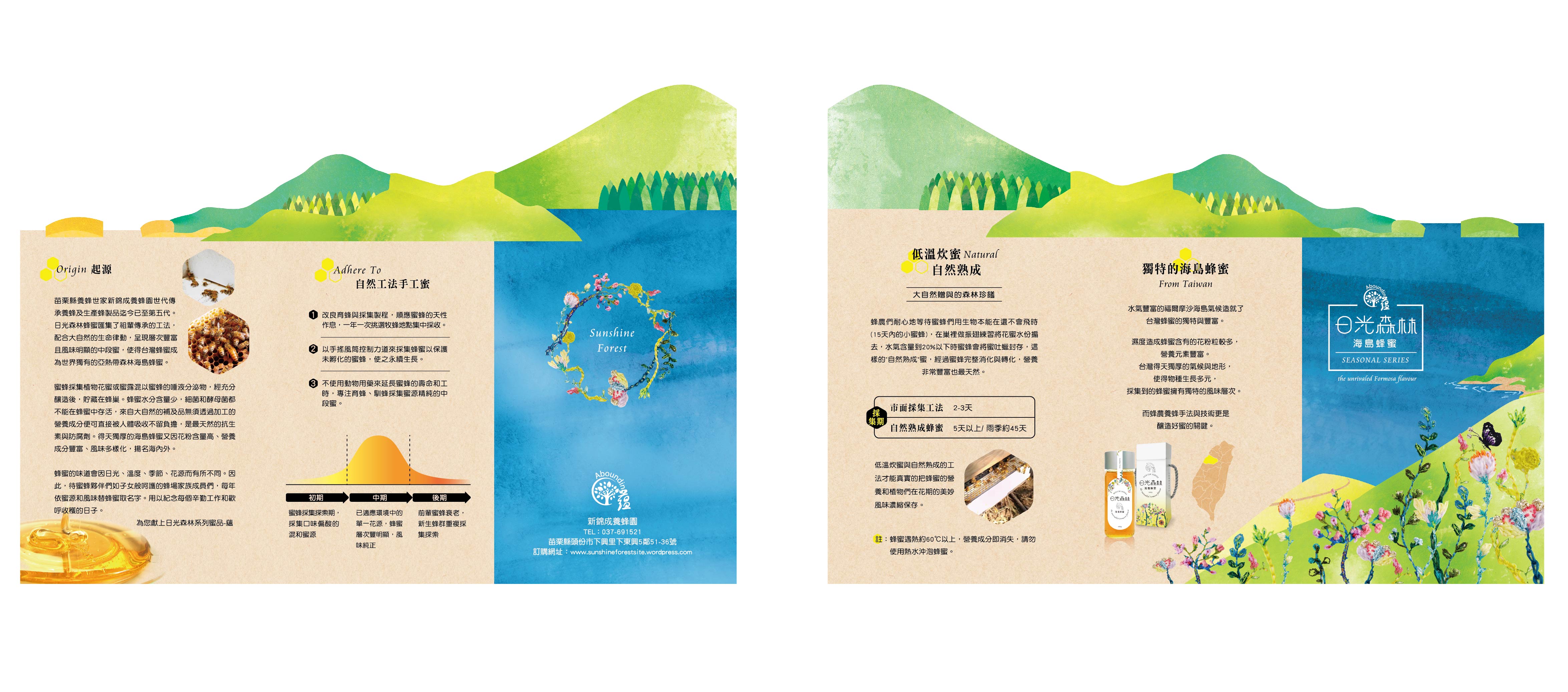Xinjincheng Beekeeping Garden Sunshine Forest Series | Hand-painted Style Folding Modeling Product C