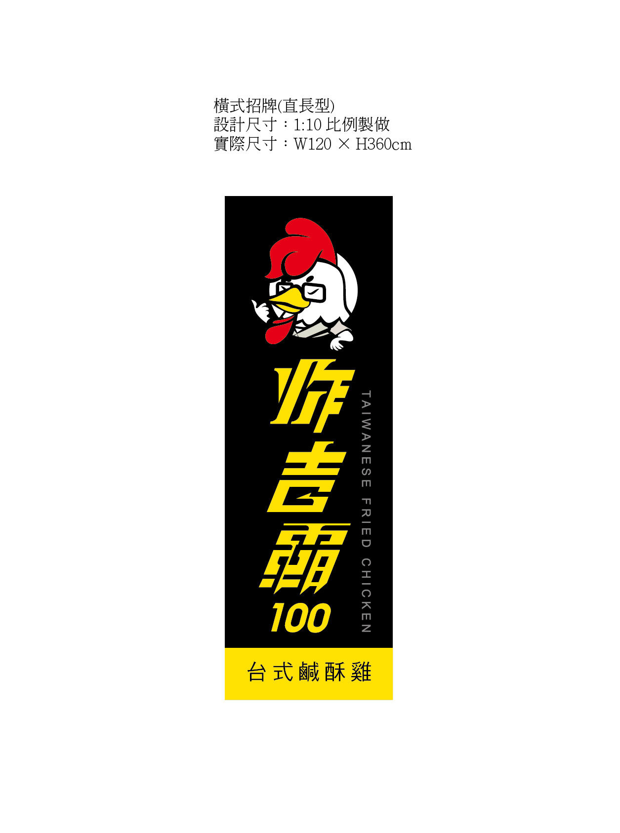 炸吉霸設計設計細節