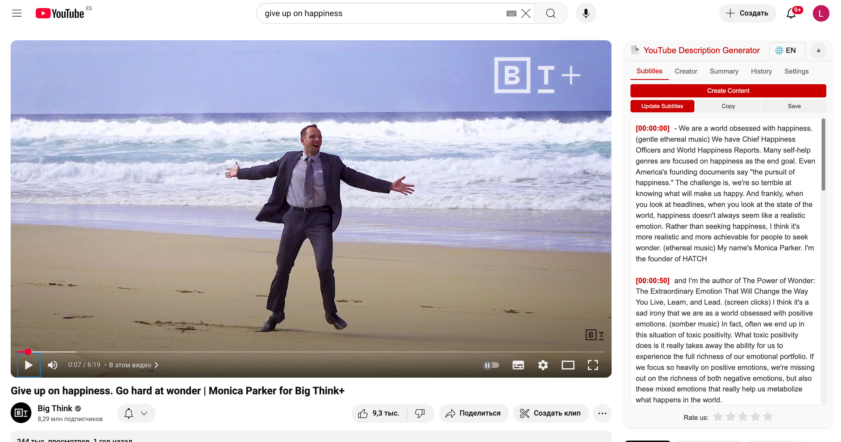 Скриншот Интеграции YouTube