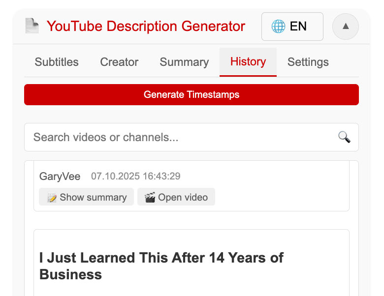 Скриншот Поиска в Истории