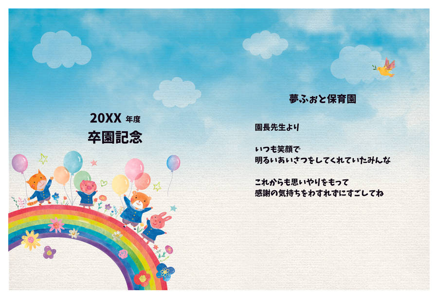 メッセージを載せた扉ページの制作事例