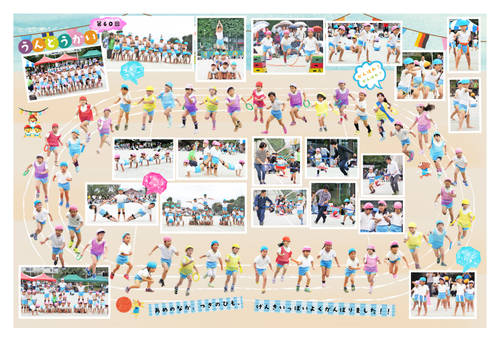 運動会ページの作例