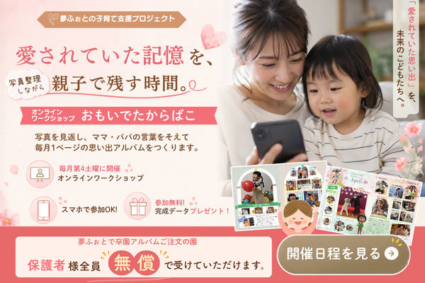 おもいでたからばこOfficialサイト