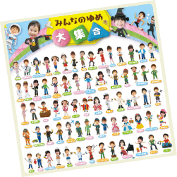 将来の夢シリーズの作品一覧