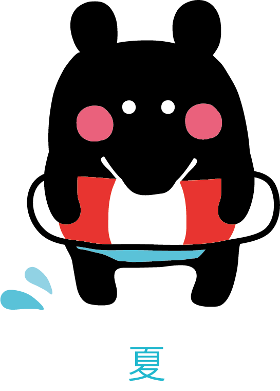 夏