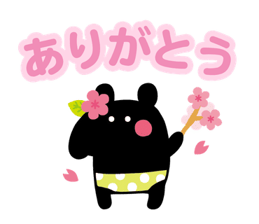 ムゥ LINEスタンプ「ありがとう」