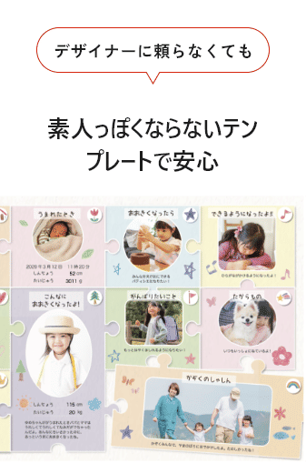 デザイナーに頼らなくても素人っぽくならないテンプレートで安心