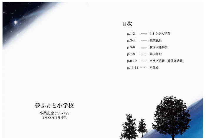目次を載せた扉ページの制作事例
