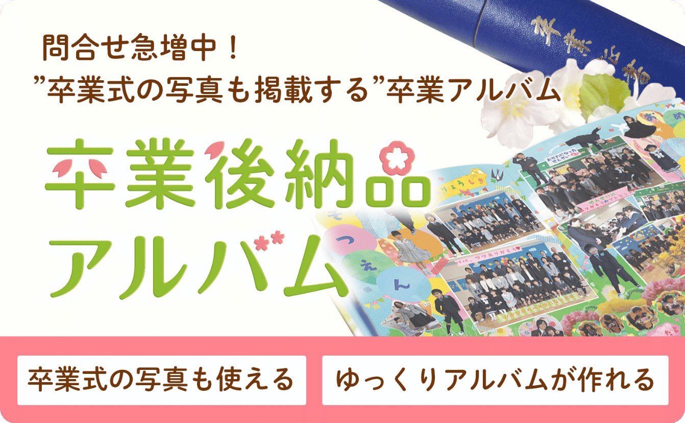 笑顔で並ぶ子どもたちの写真