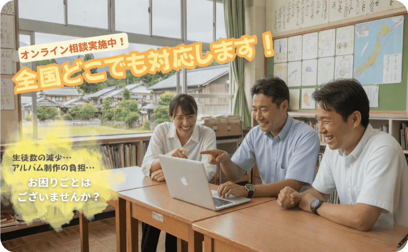 アルバムを見返す子どもたちの写真