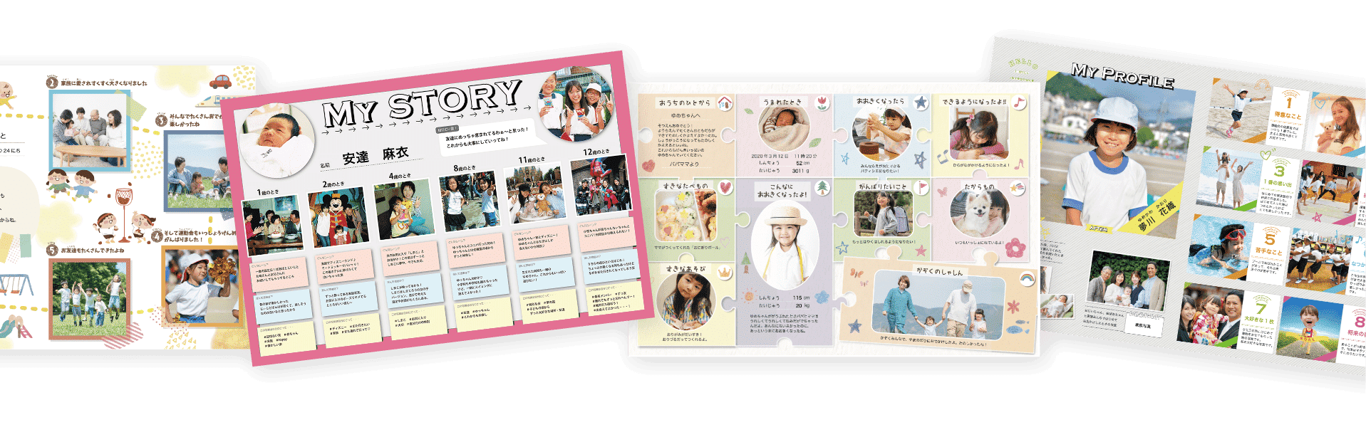 卒業アルバムの誌面サンプル