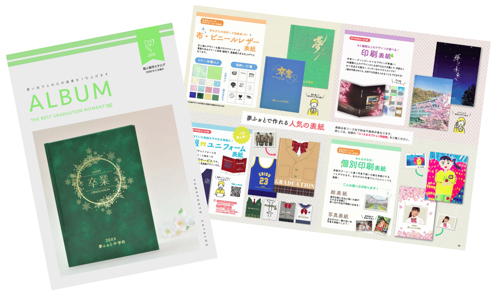 無料サンプルセット
