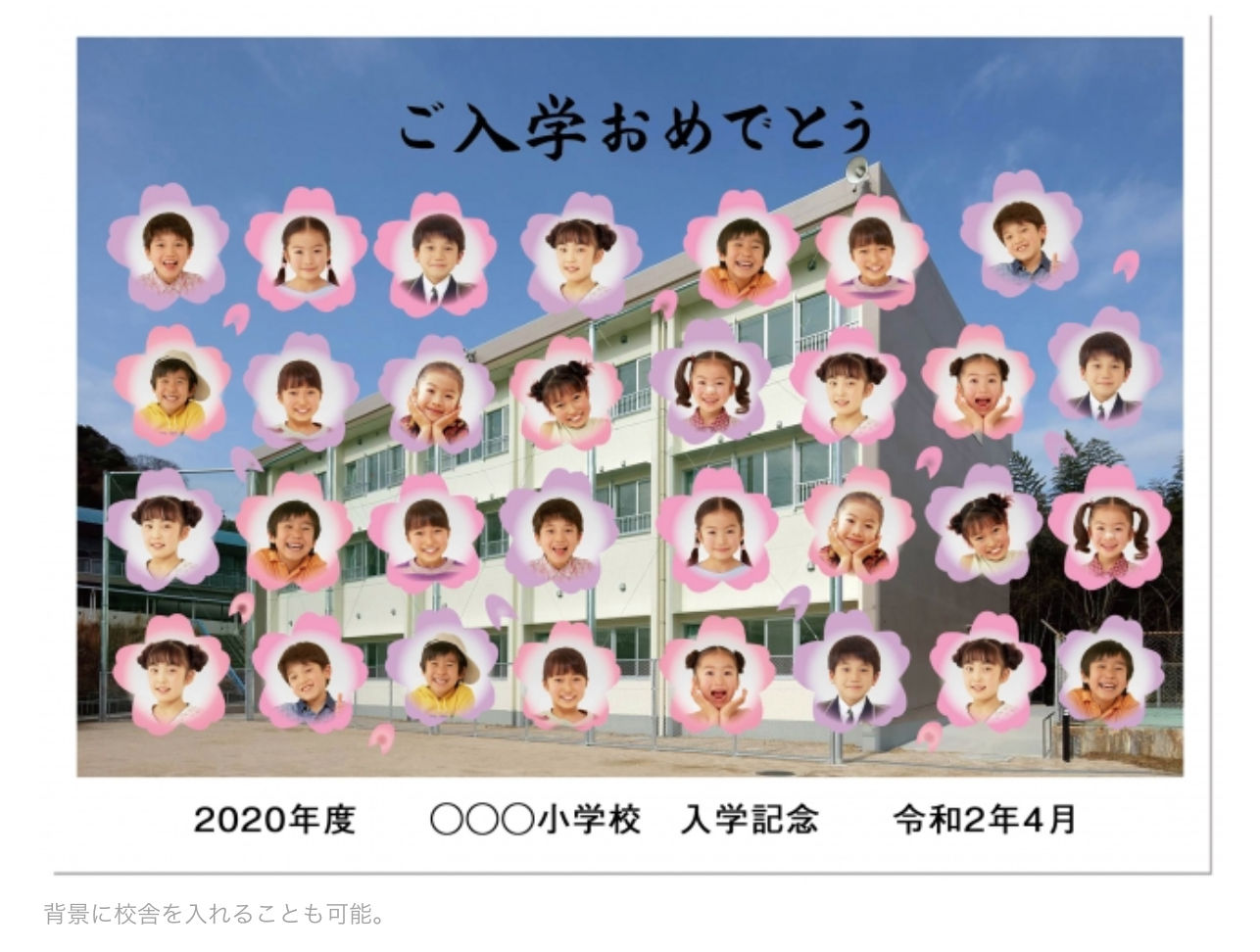 2020年 集まらない入学記念写真を無償制作・提供