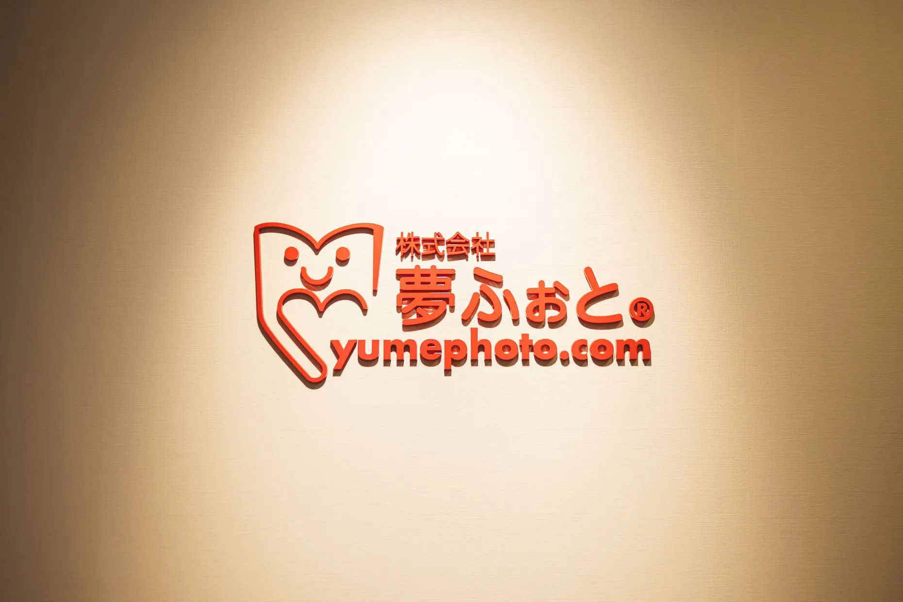 2006年 株式会社へ改組