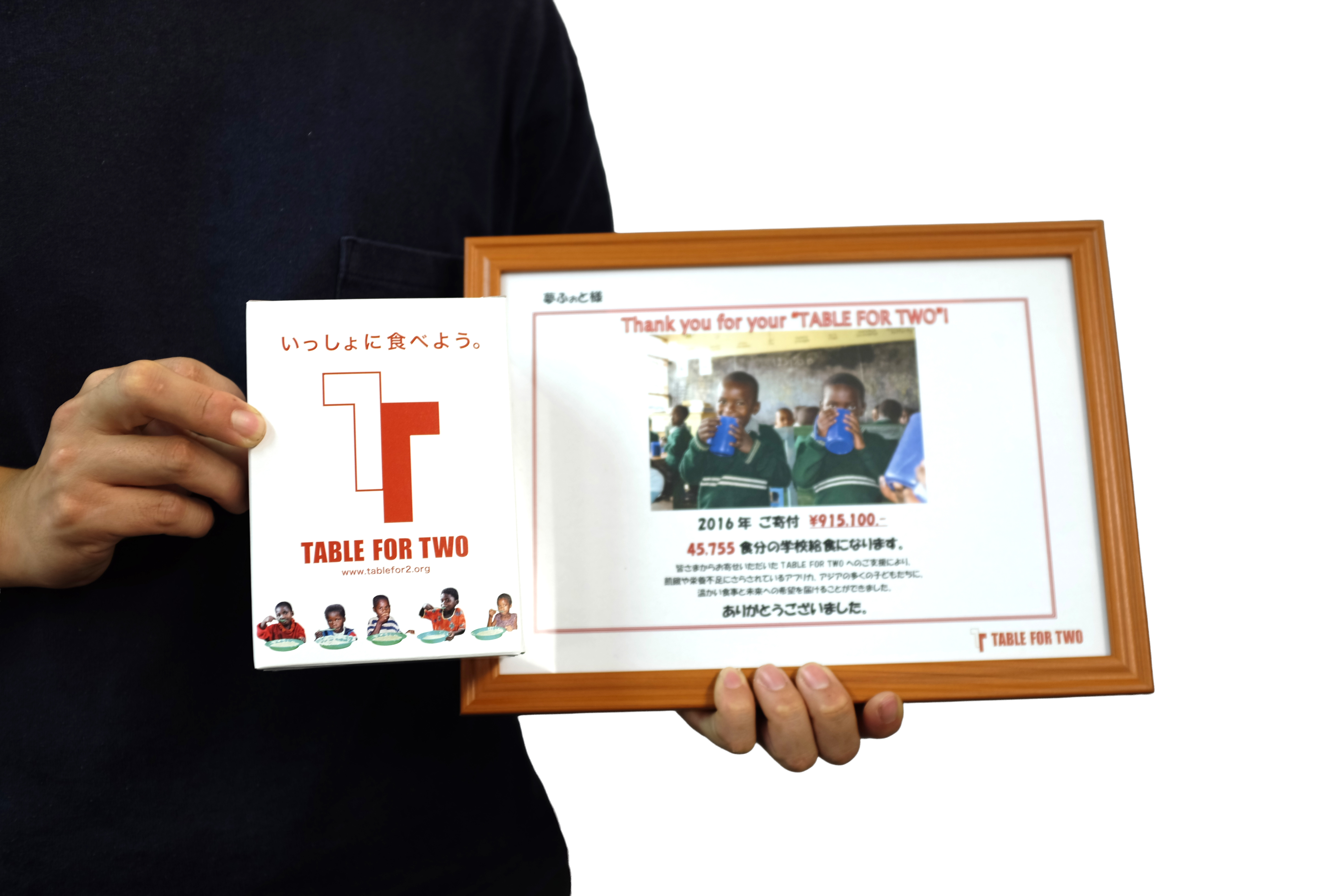TABLE FOR TWOプログラム　45,755食分の学校給食　寄付