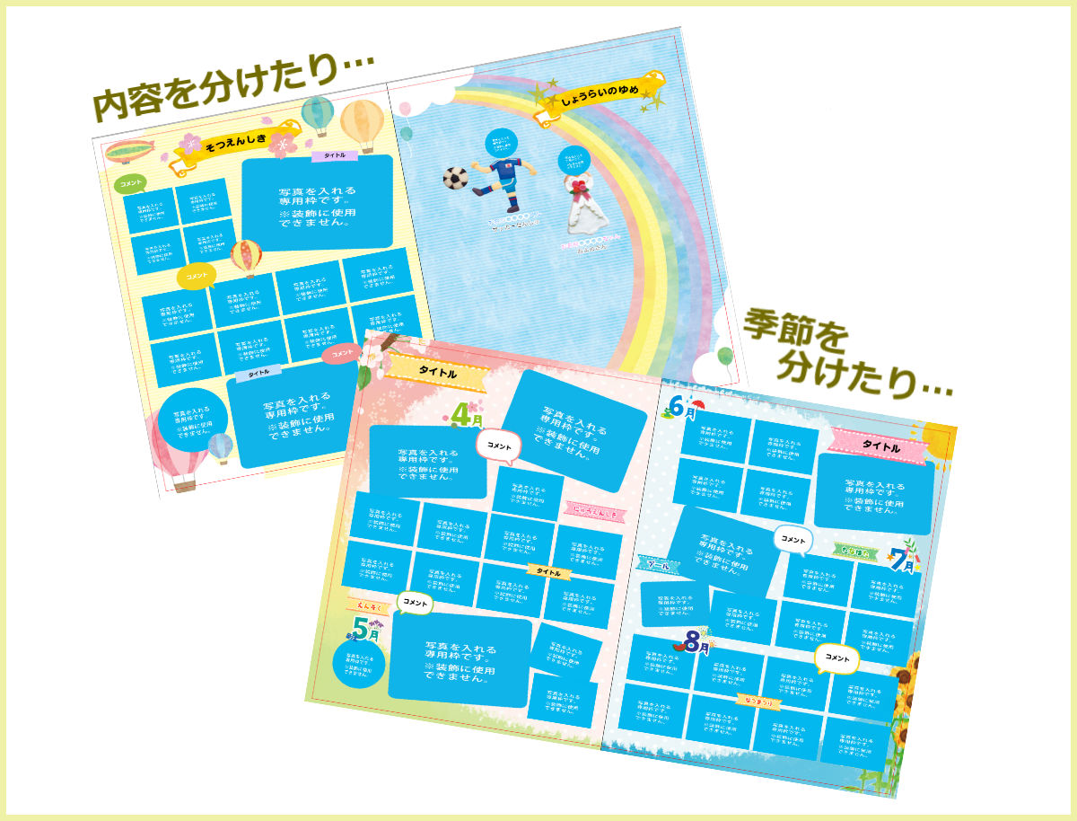 片面ずつデザインが異なるテンプレートのイメージ画像です