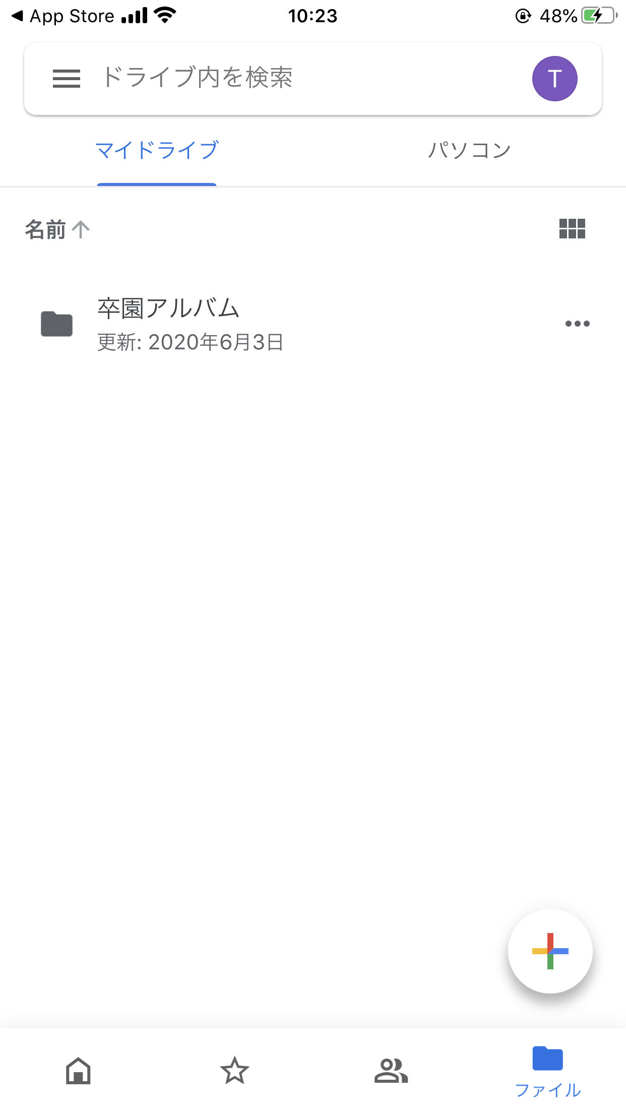 スマホ版Googleドライブアプリのフォルダー一覧画面のスクリーンショットです