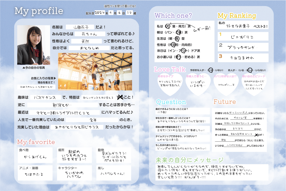 ことばで伝えるテンプレート 2