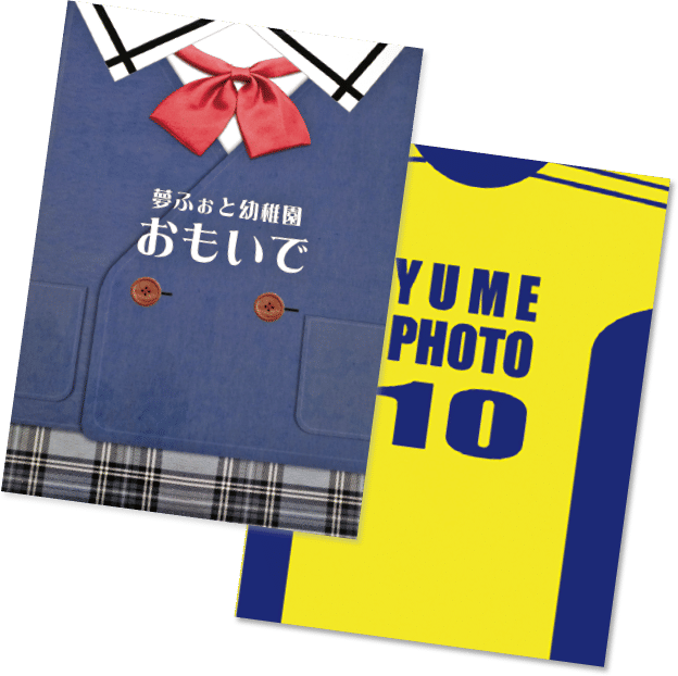 制服表紙デザイン例