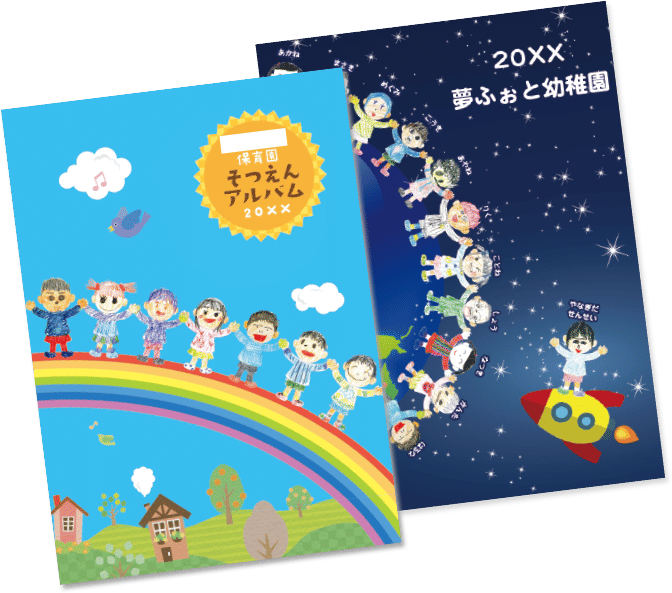 てつなぎ表紙デザイン例