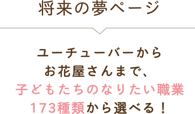 制服表紙 パーツを選んで配置していくだけで、本物の制服・ユニフォームそっくりに作れる！