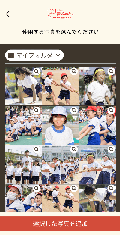 操作画面 テンプレート選択