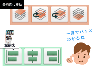 イラスト入りボタンで分かりやすく
