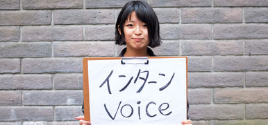 インターンVoice『山中さん』