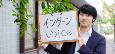 インターンVoice『出口くん』
