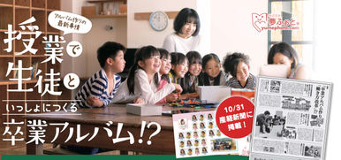  10/30 産経新聞 東海版 朝刊に弊社の記事が掲載されました。