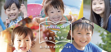 先着100校無償配布！子どもたちの笑顔を引き出す写真撮影講座DVDを全国の幼稚園・保育施設向けに配布