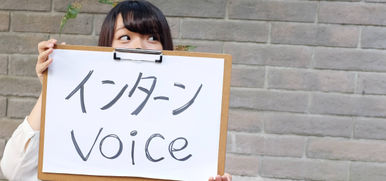 「スタッフの姿勢を見てお客様の評価が高いことに納得しました」インターンVoice『中家さん』