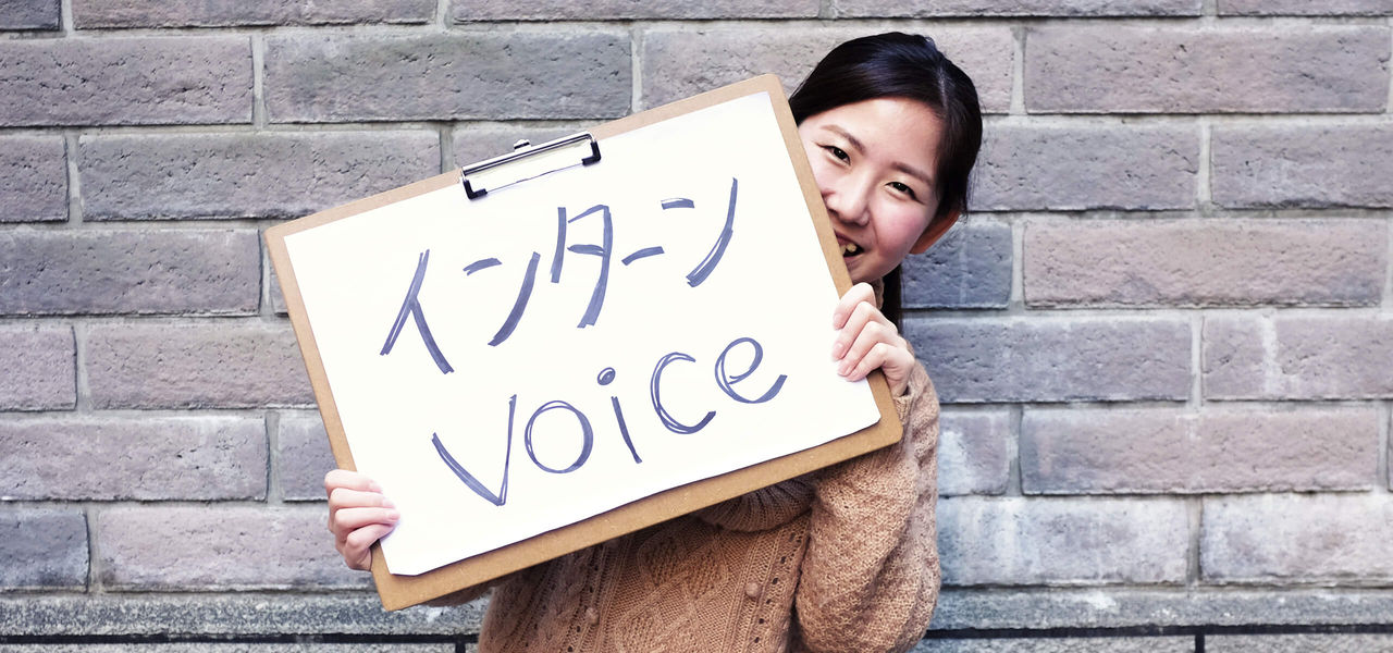 インターンVoice『長崎さん』