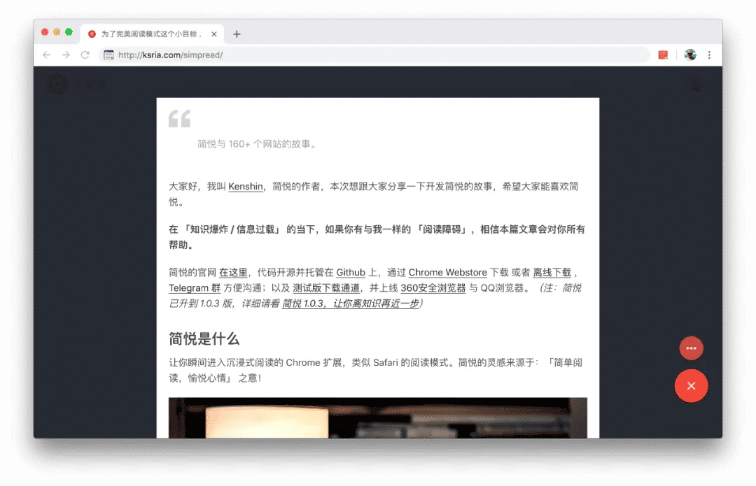 简悦封面2