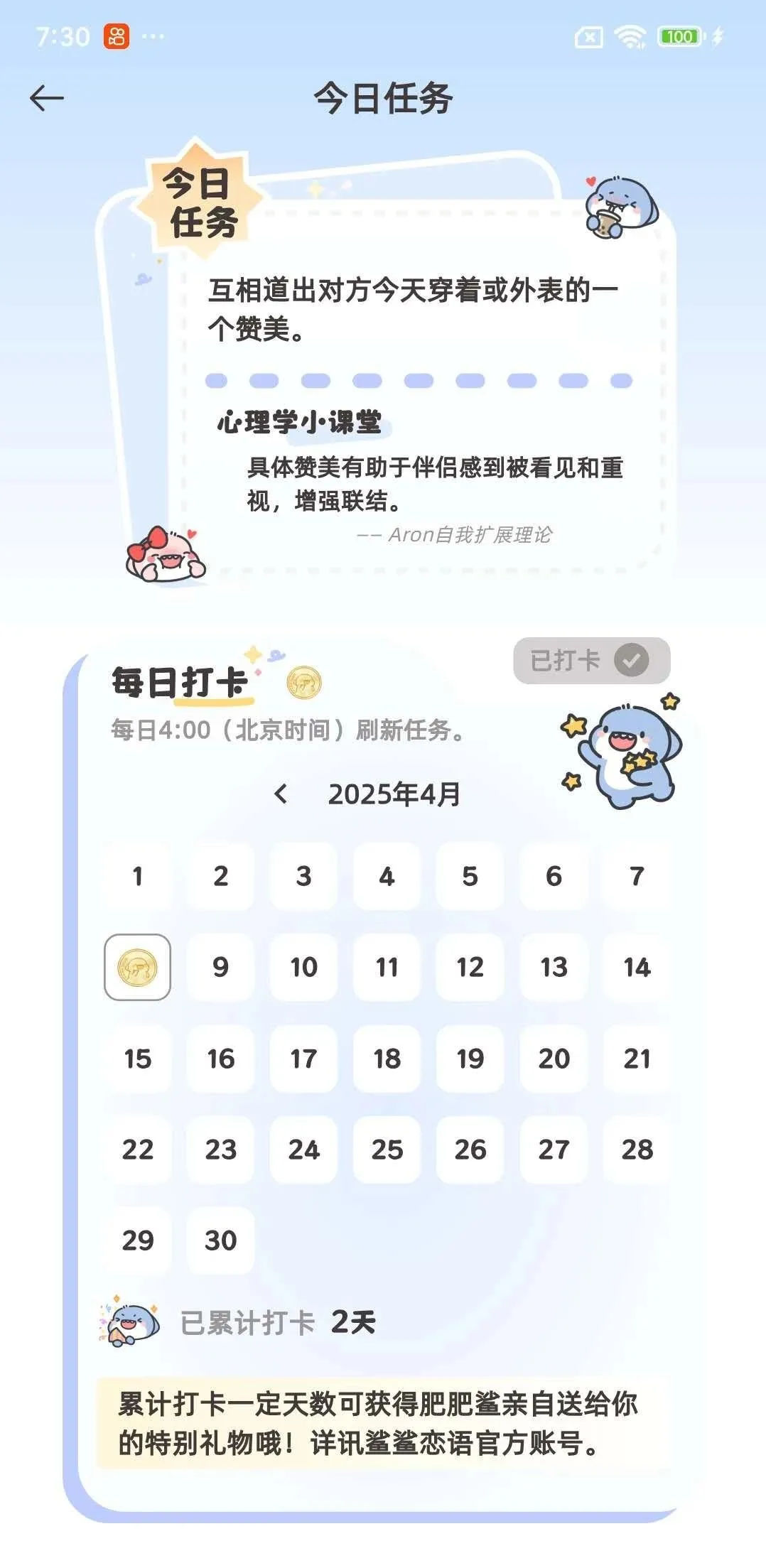 鲨鲨恋语封面3