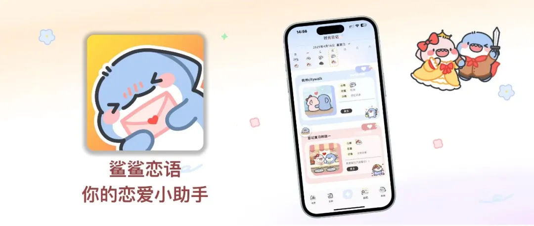 鲨鲨恋语封面1