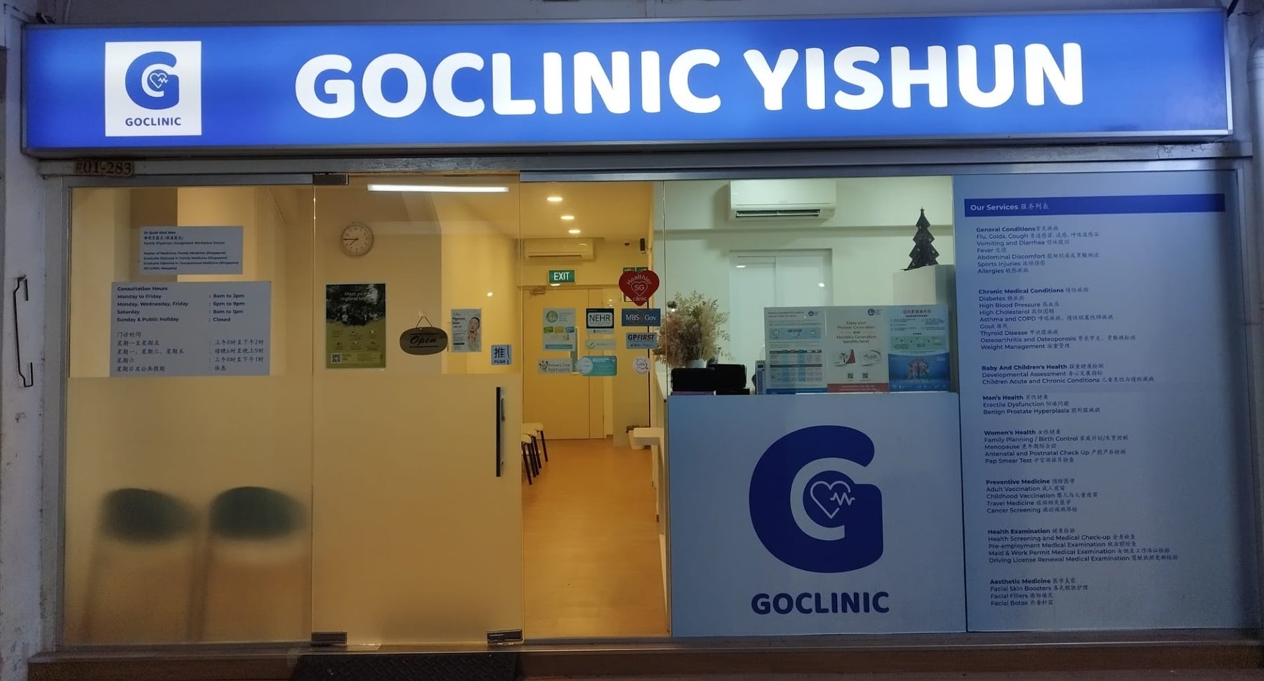 Photo 1 for GoClinic Yishun