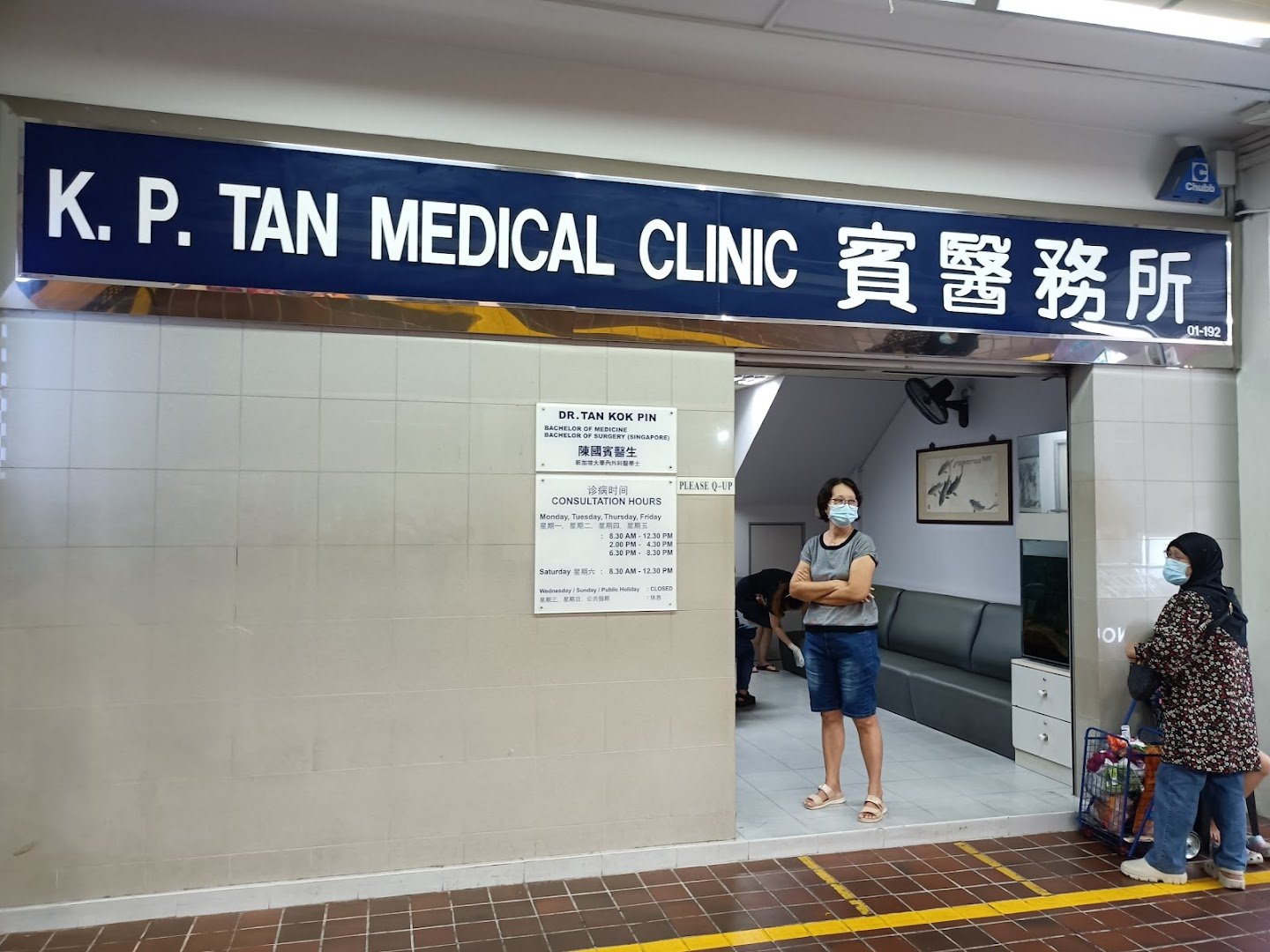 K. P. Tan Medical Clinic