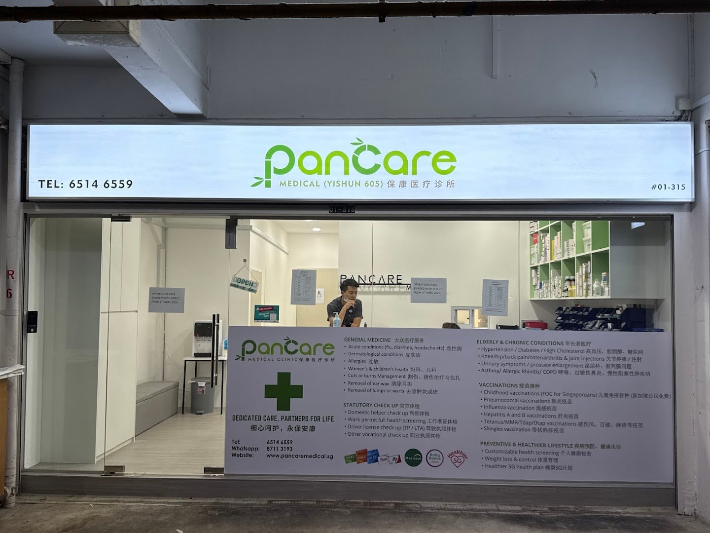 Pancare Medical (Yishun 605)
