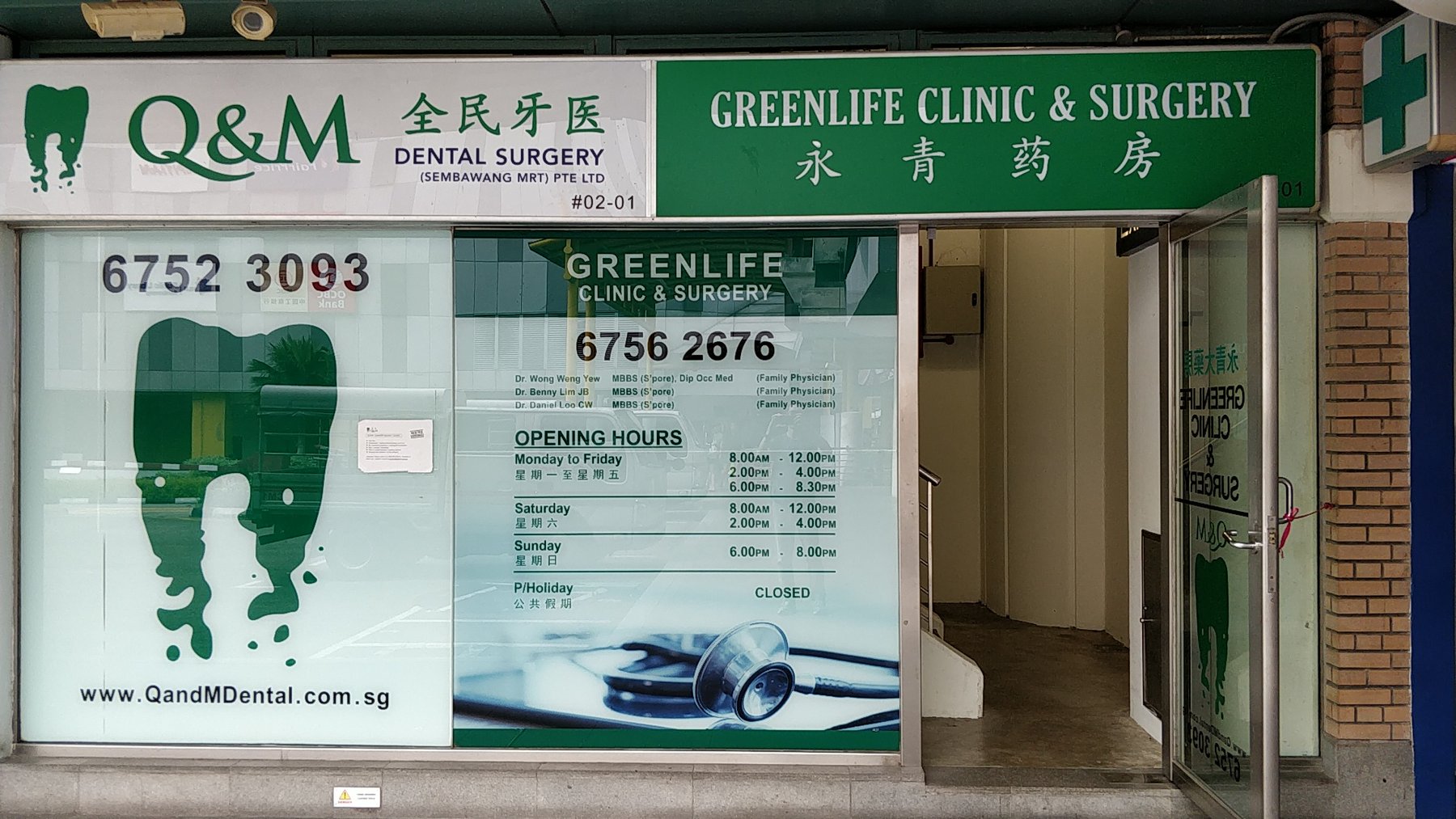 Greenlife Clinic & Surgery