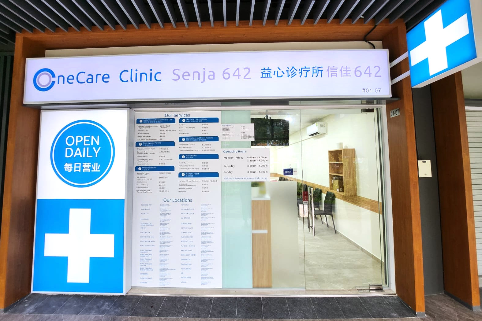 Photo 1 for HMI OneCare Clinic Senja 642