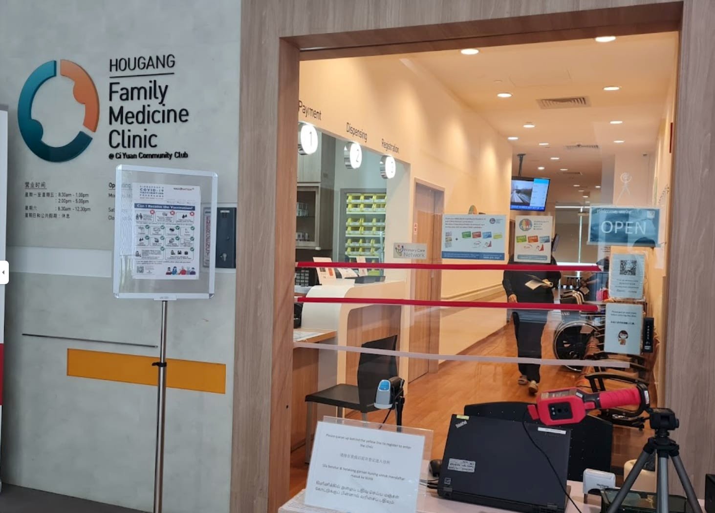 Photo 2 for Hougang Family Medicine Clinic