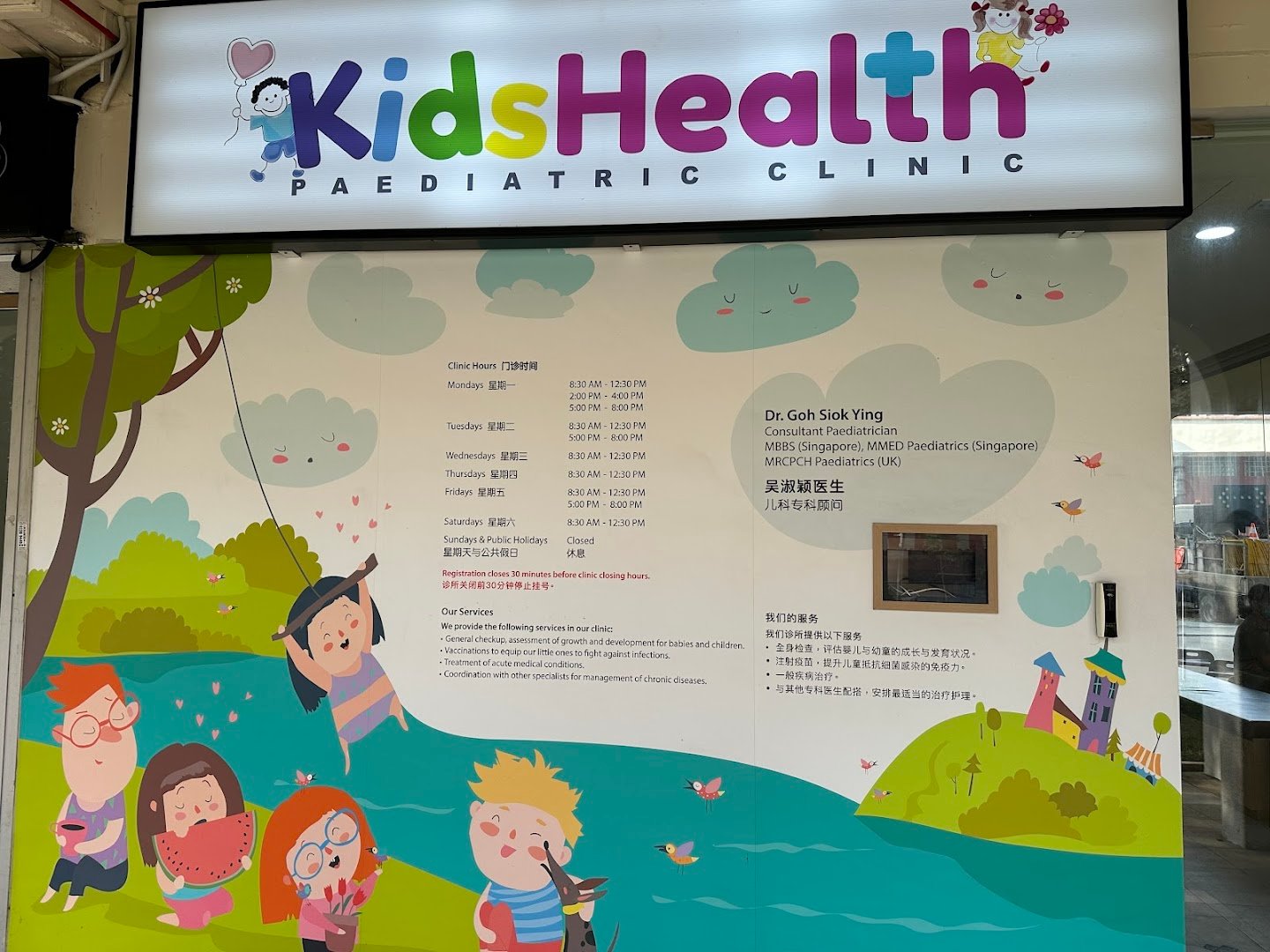 Photo 1 for KidsHealth Paediatric Clinic