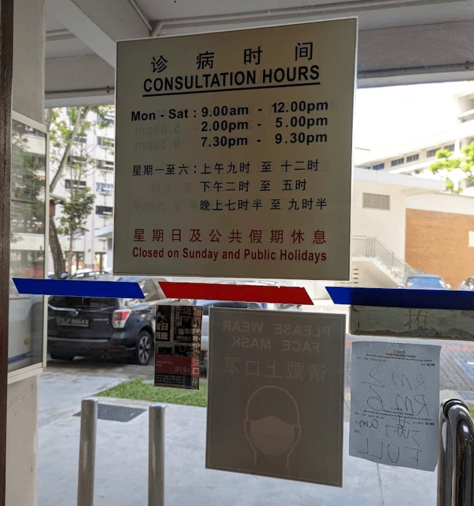 Photo 2 for Public Free Clinic Society - Tampines