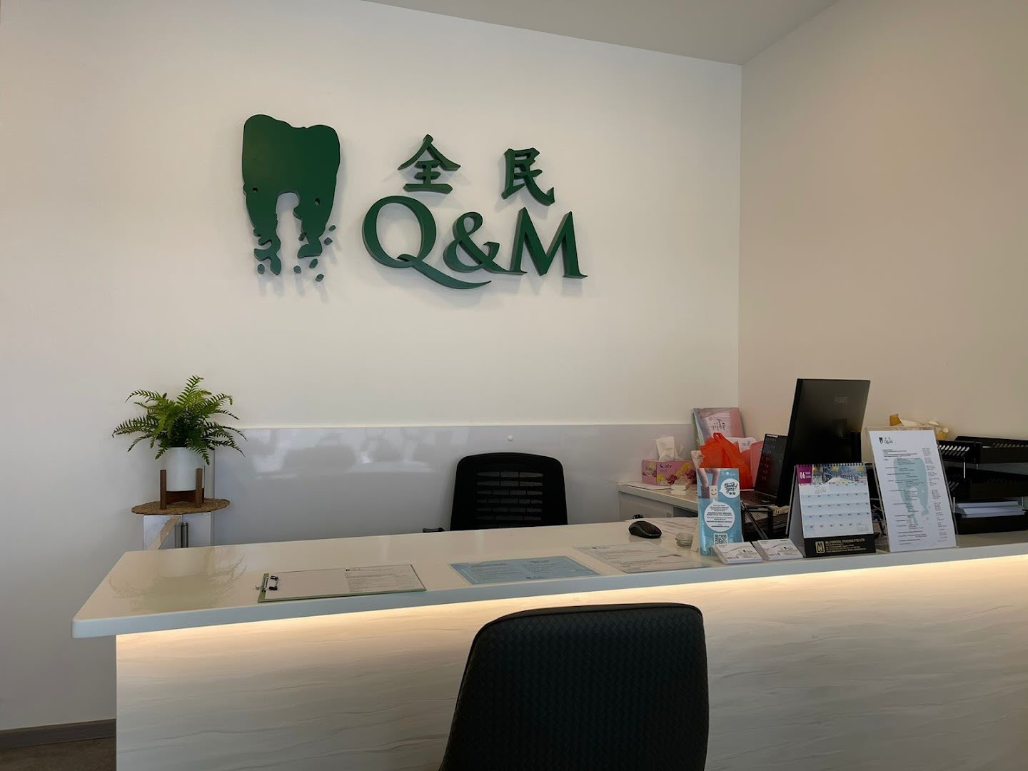 Photo 2 for Q & M Dental Surgery (New Upper Changi Road)