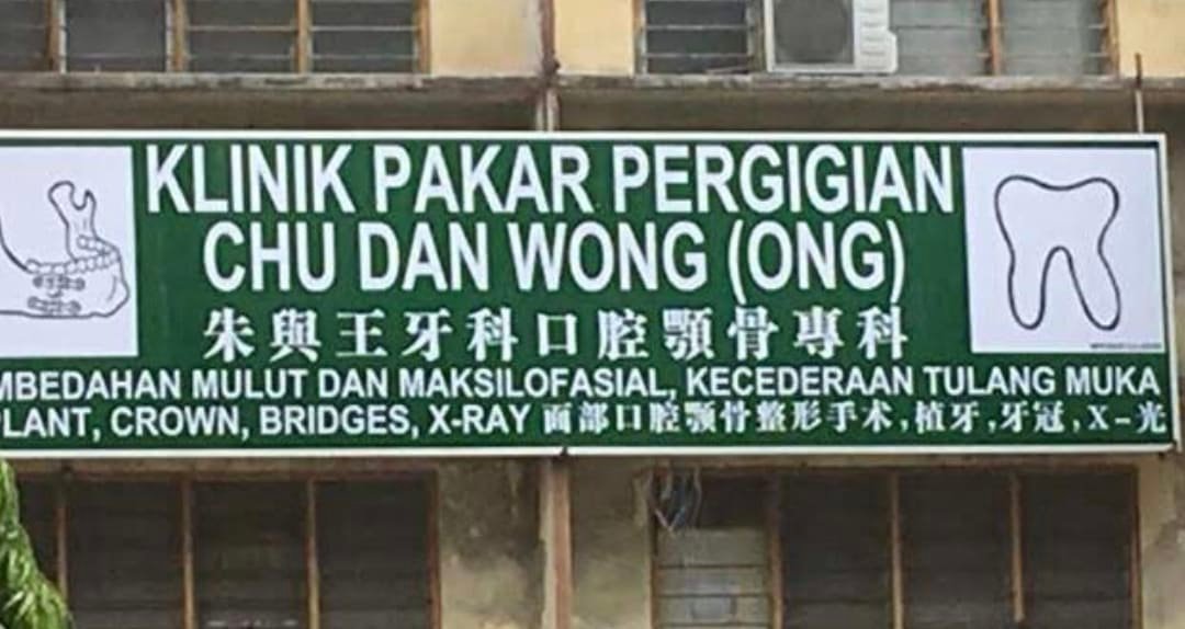 Chu & Wong Dental & Maxilloacial Surgery