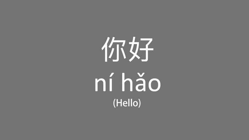 Cantonese vs Mandarin: The Spoken Languages