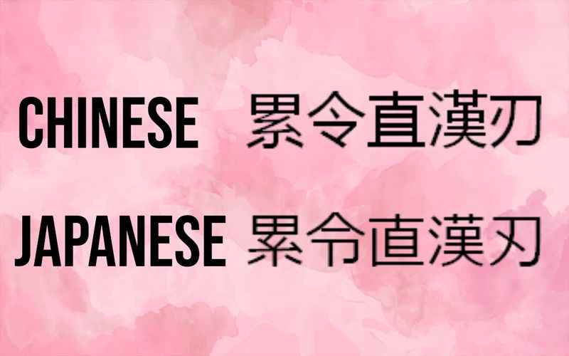 Chinese Characters and Japanese Scripts